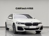 BMW 530Li 2022