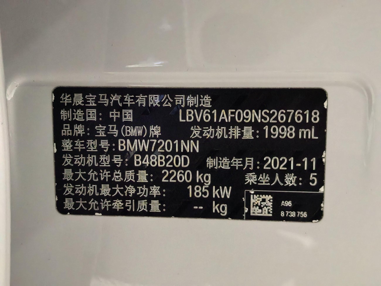 BMW 530Li 2022