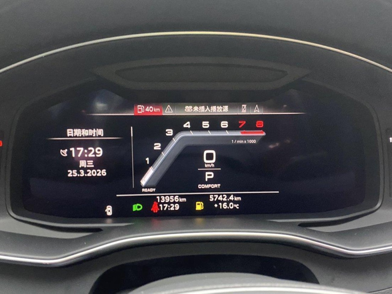 Audi A7L 45 TFSI 2024