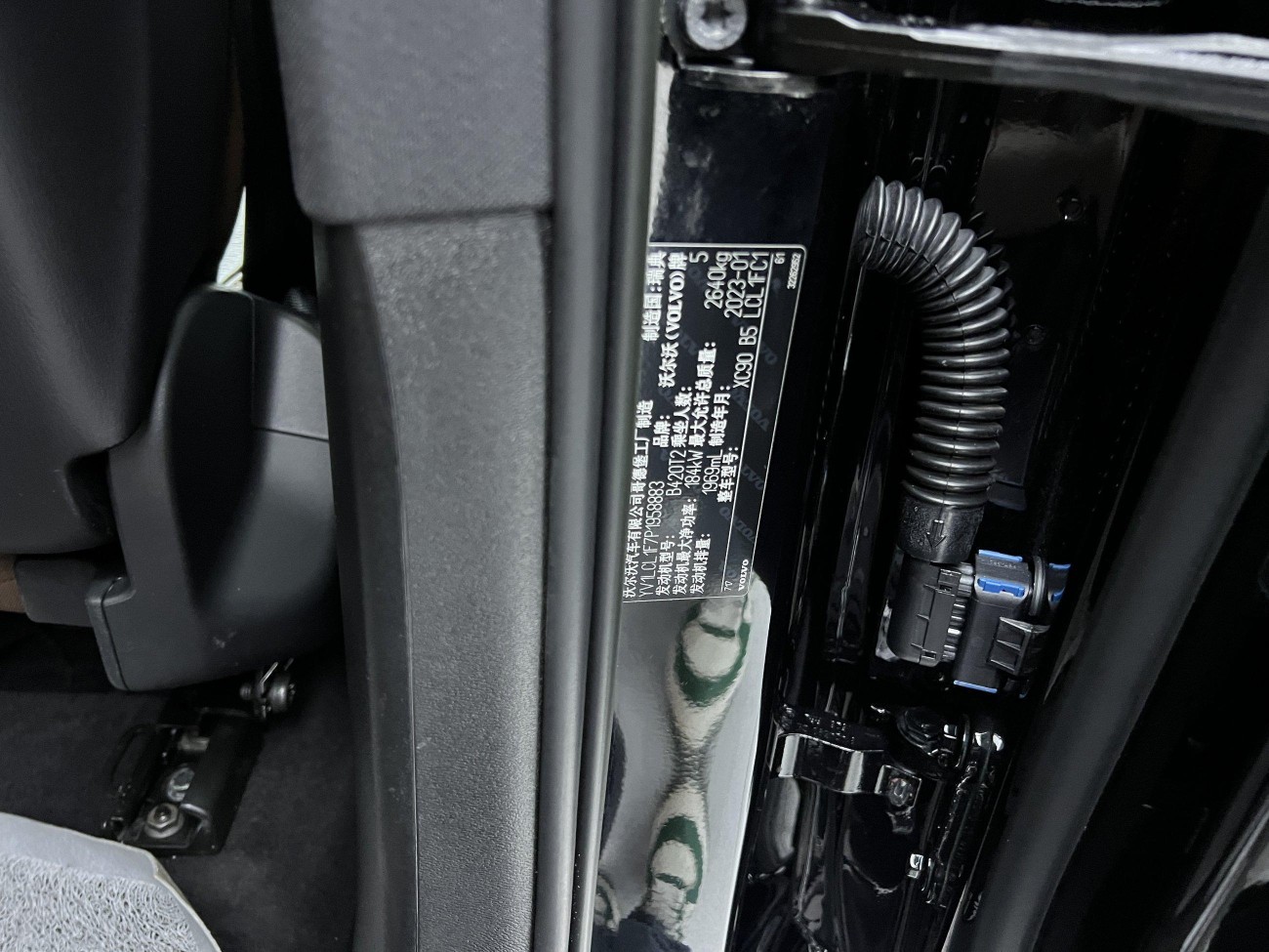 Volvo XC90 2023