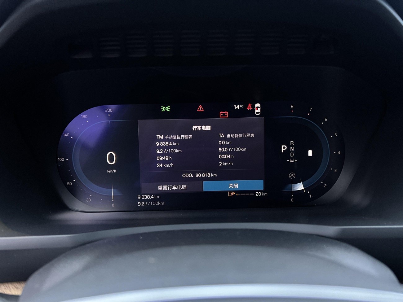 Volvo XC90 2023