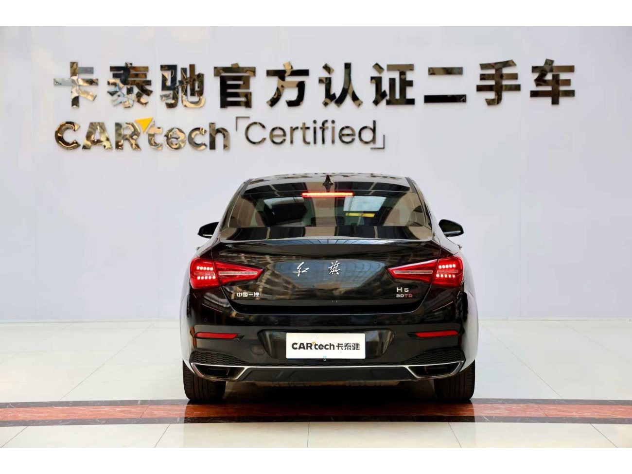 Hongqi H5 2021