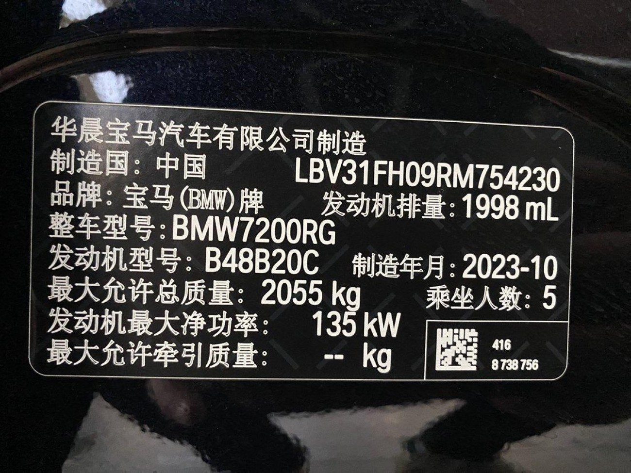 BMW 325Li 2023