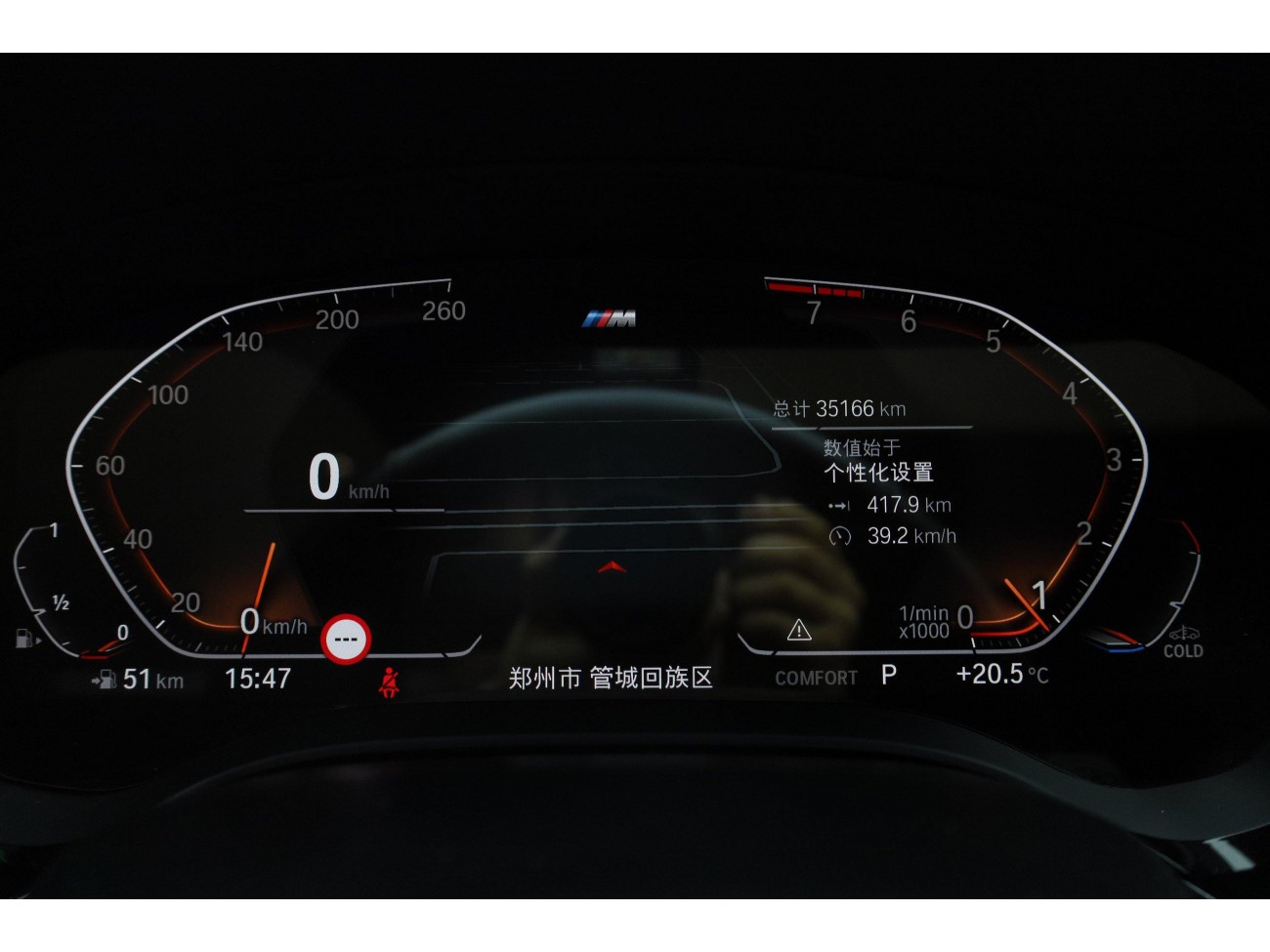 BMW 530Li 2022