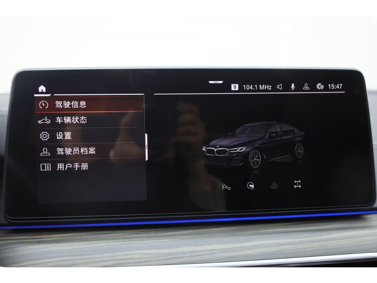 BMW 530Li 2022