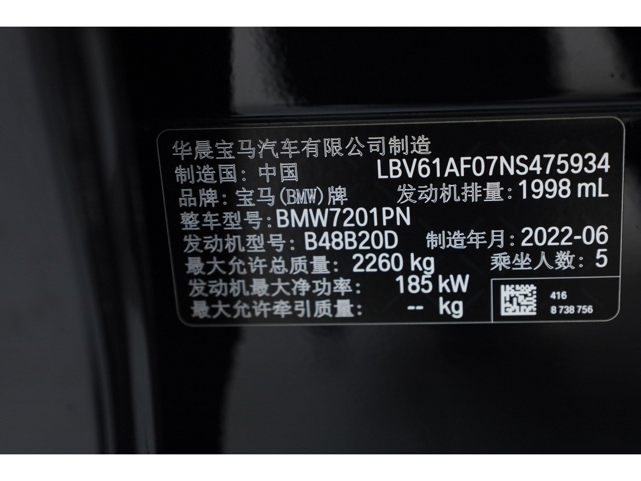 BMW 530Li 2022