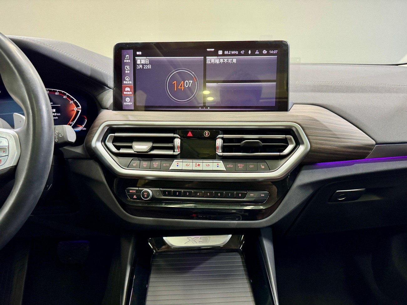 BMW X3 2023