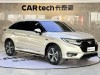 Honda UR-V 2021