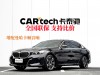 BMW 530Li 2024
