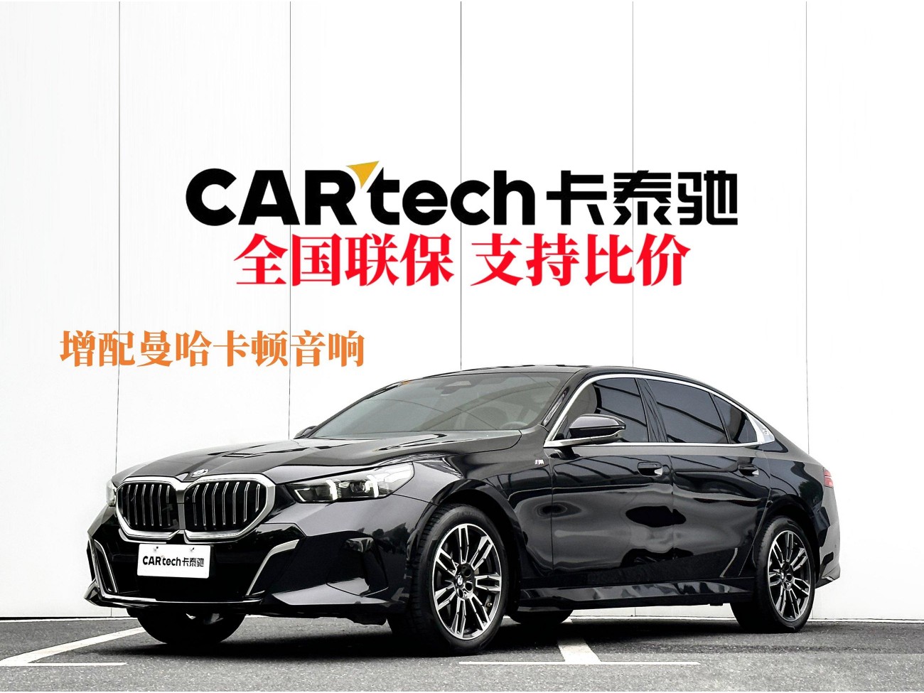 BMW 530Li 2024