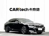 BMW 530Li 2024