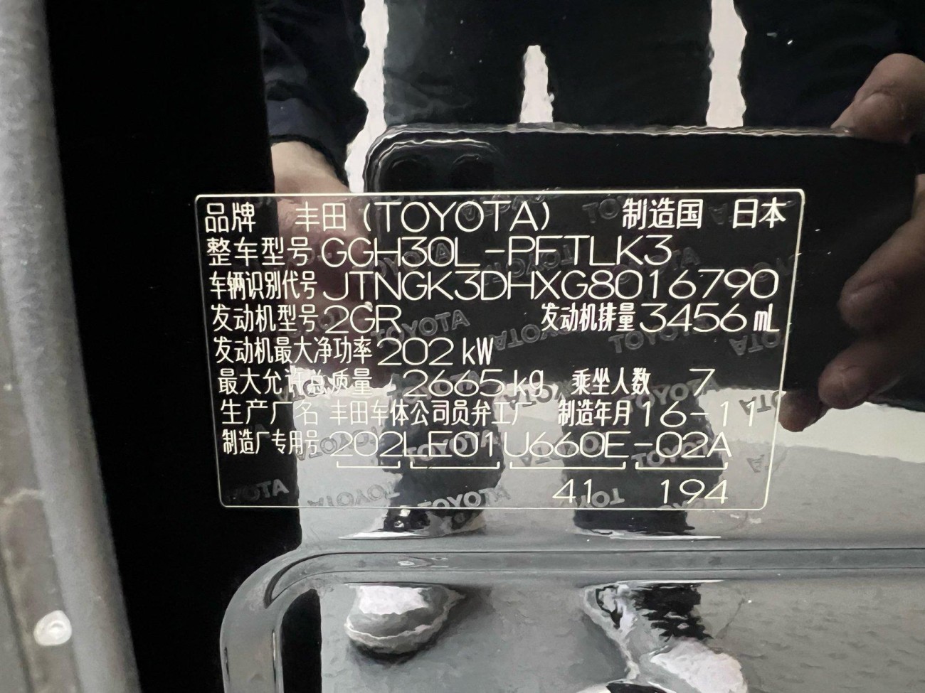 Toyota Alphard 2017