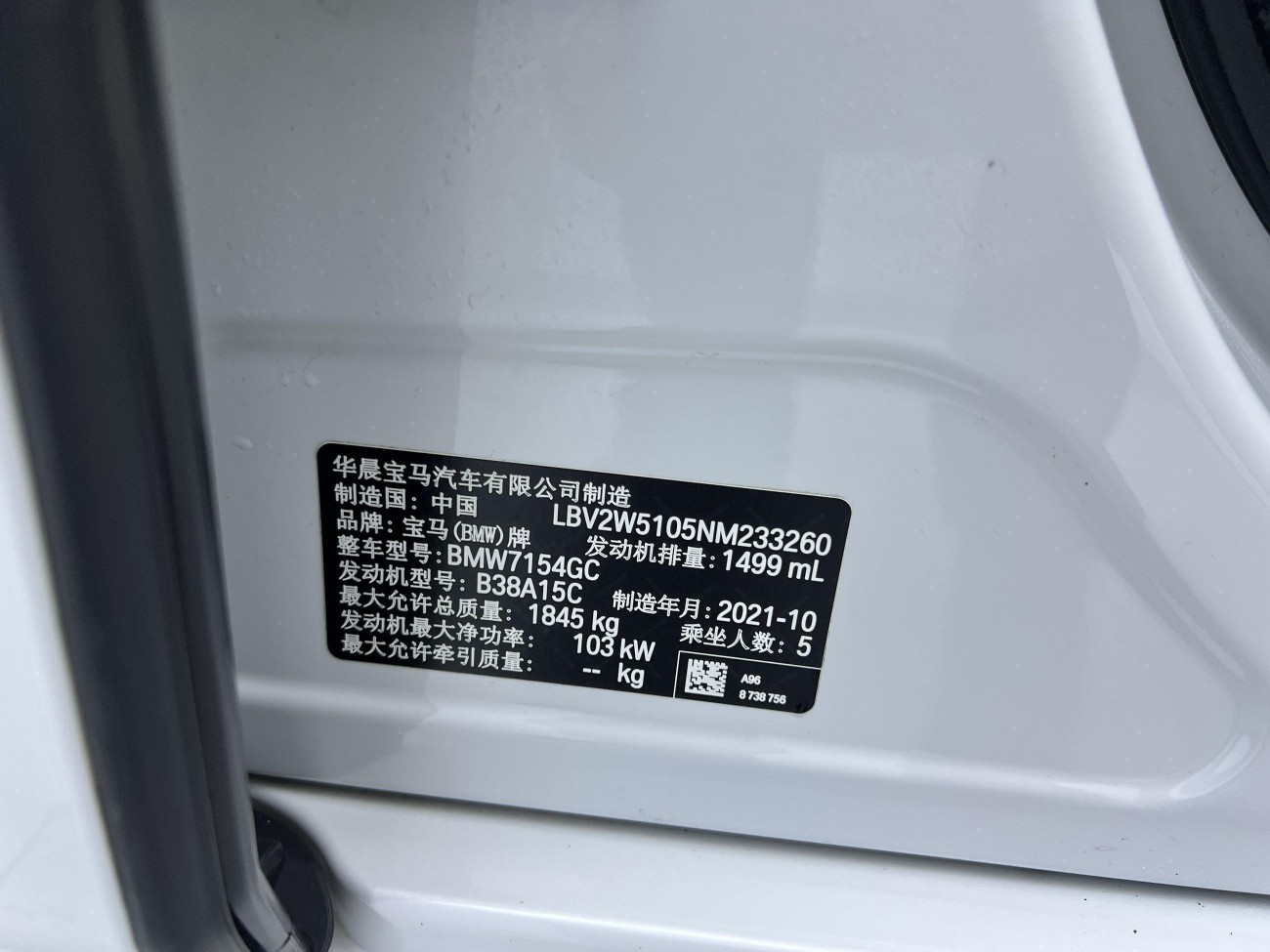 BMW 120i 2021