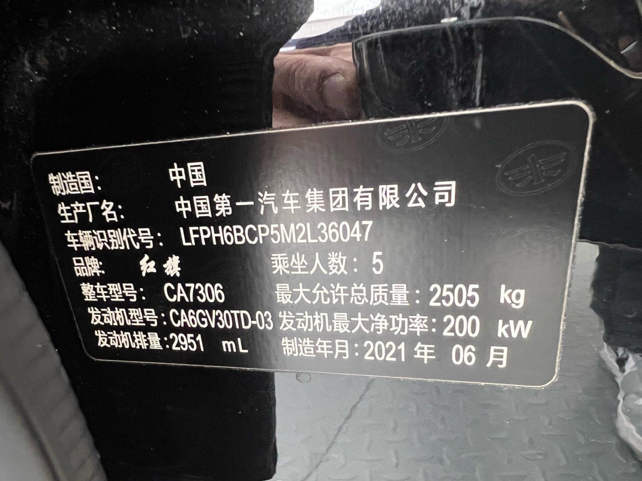 Hongqi H9 2022