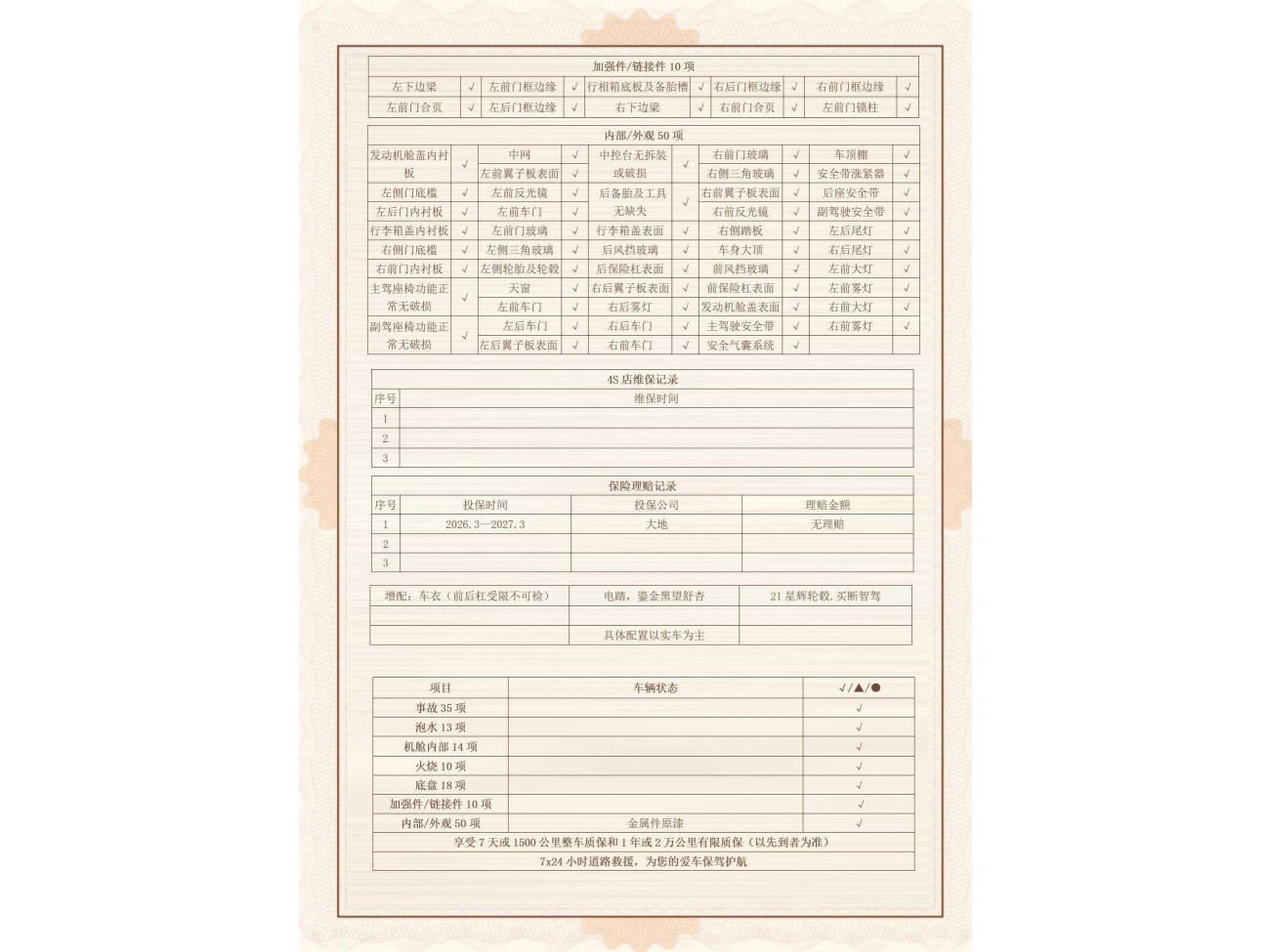 AITO M9 2024