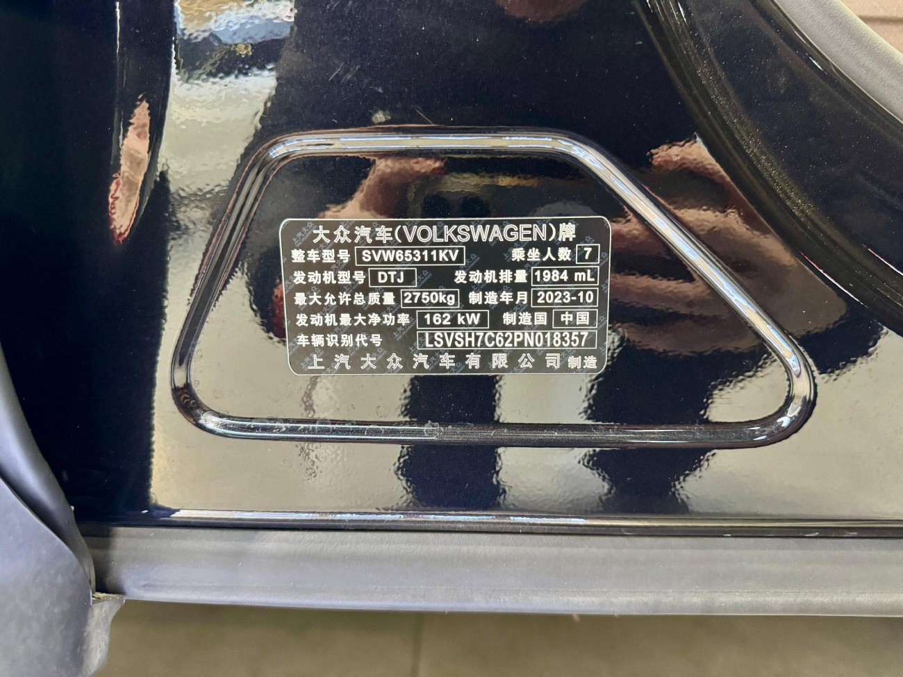 Volkswagen 2024 2023