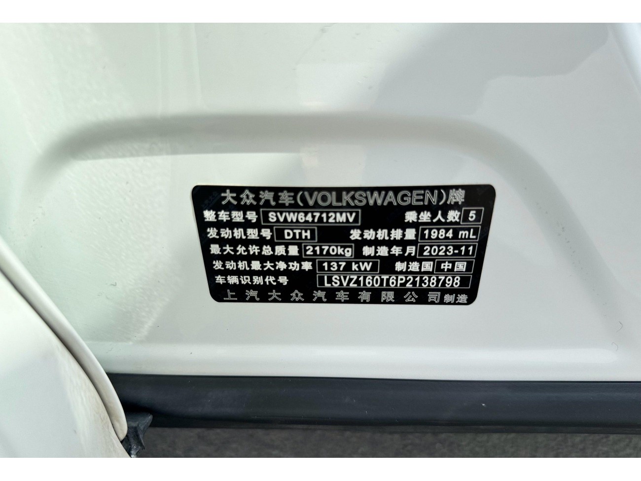 Volkswagen Tiguan L 2024
