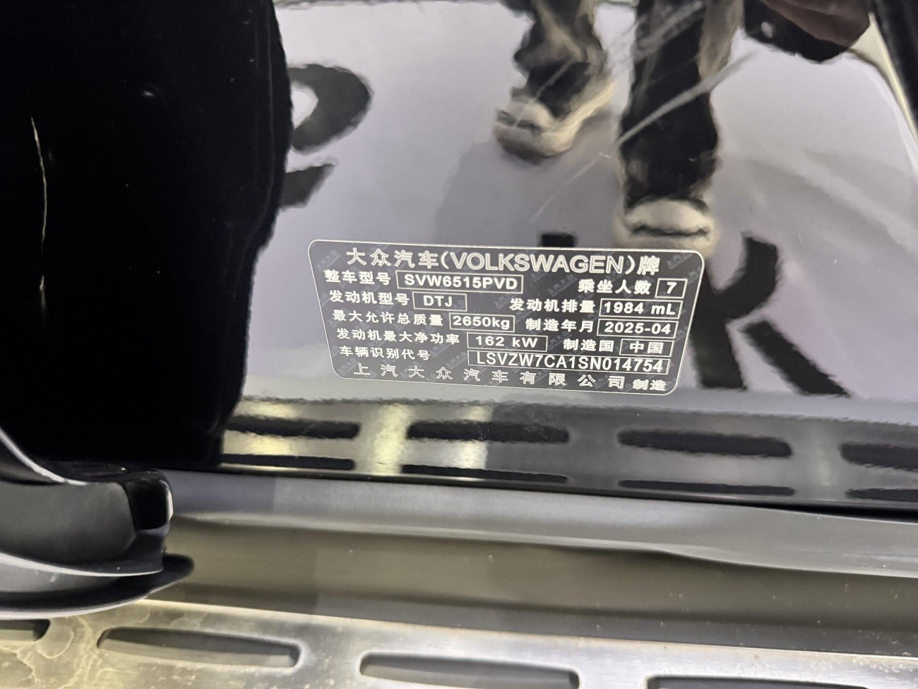 Volkswagen Teramont 2025