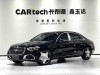 Mercedes-Benz S 480 4MATIC 2023