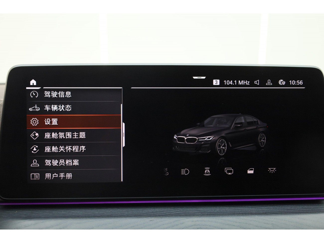 BMW 530Li 2023