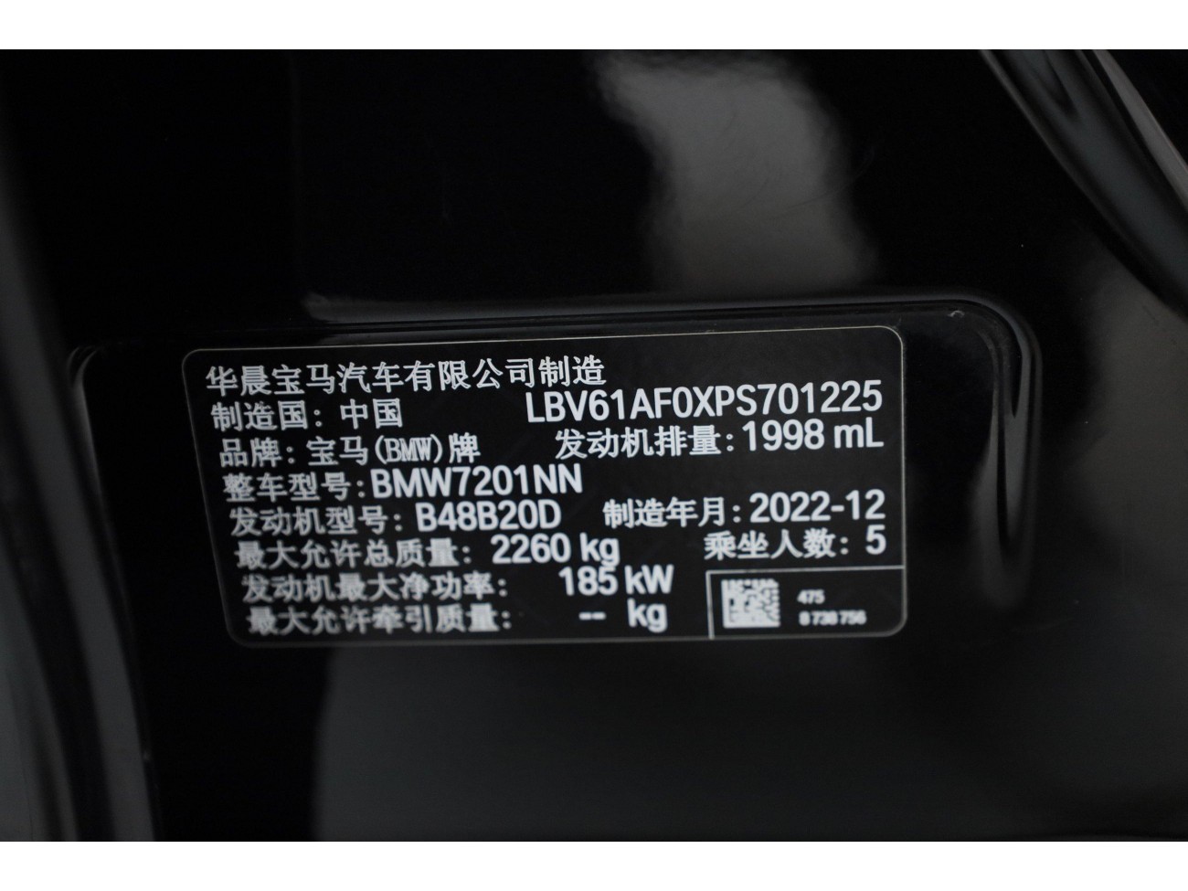 BMW 530Li 2023