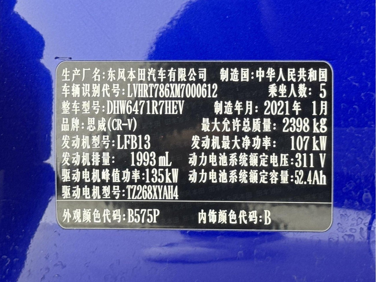 Honda CR-V 2021