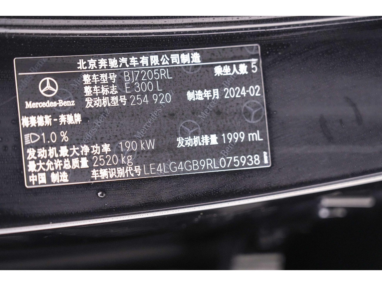 Mercedes-Benz E 300 L 2024