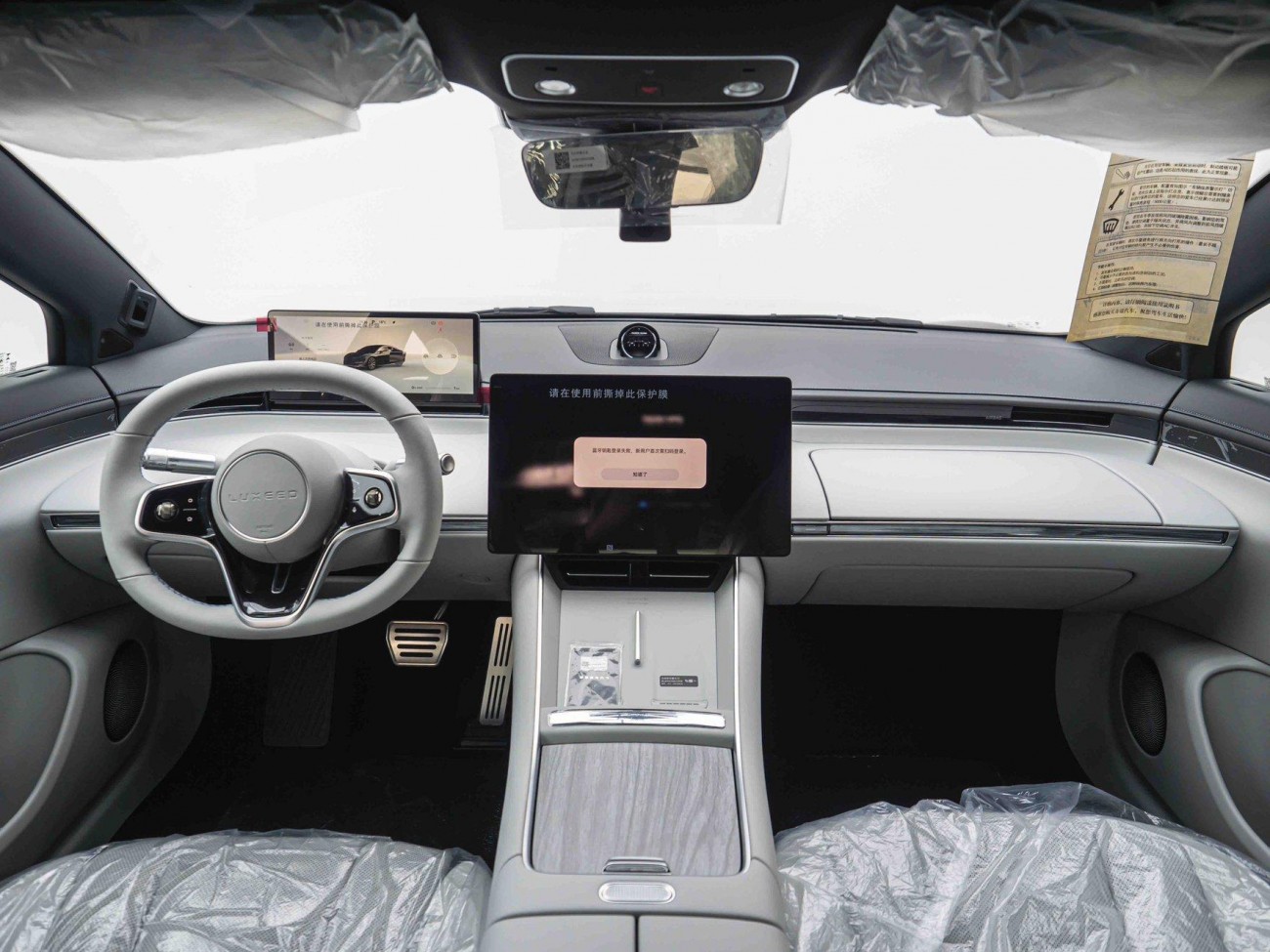 Luxeed S7 2025