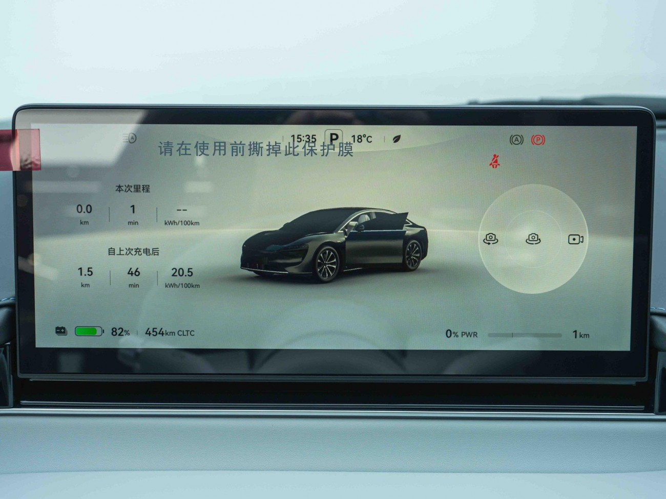 Luxeed S7 2025