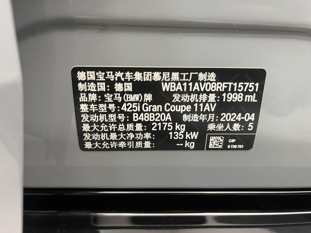 BMW 425i 2025
