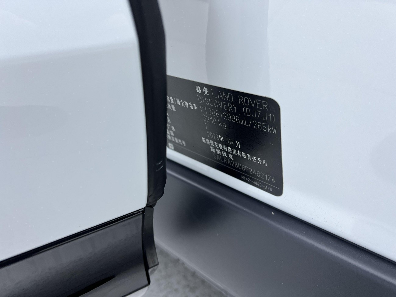 Land Rover Discovery 2023