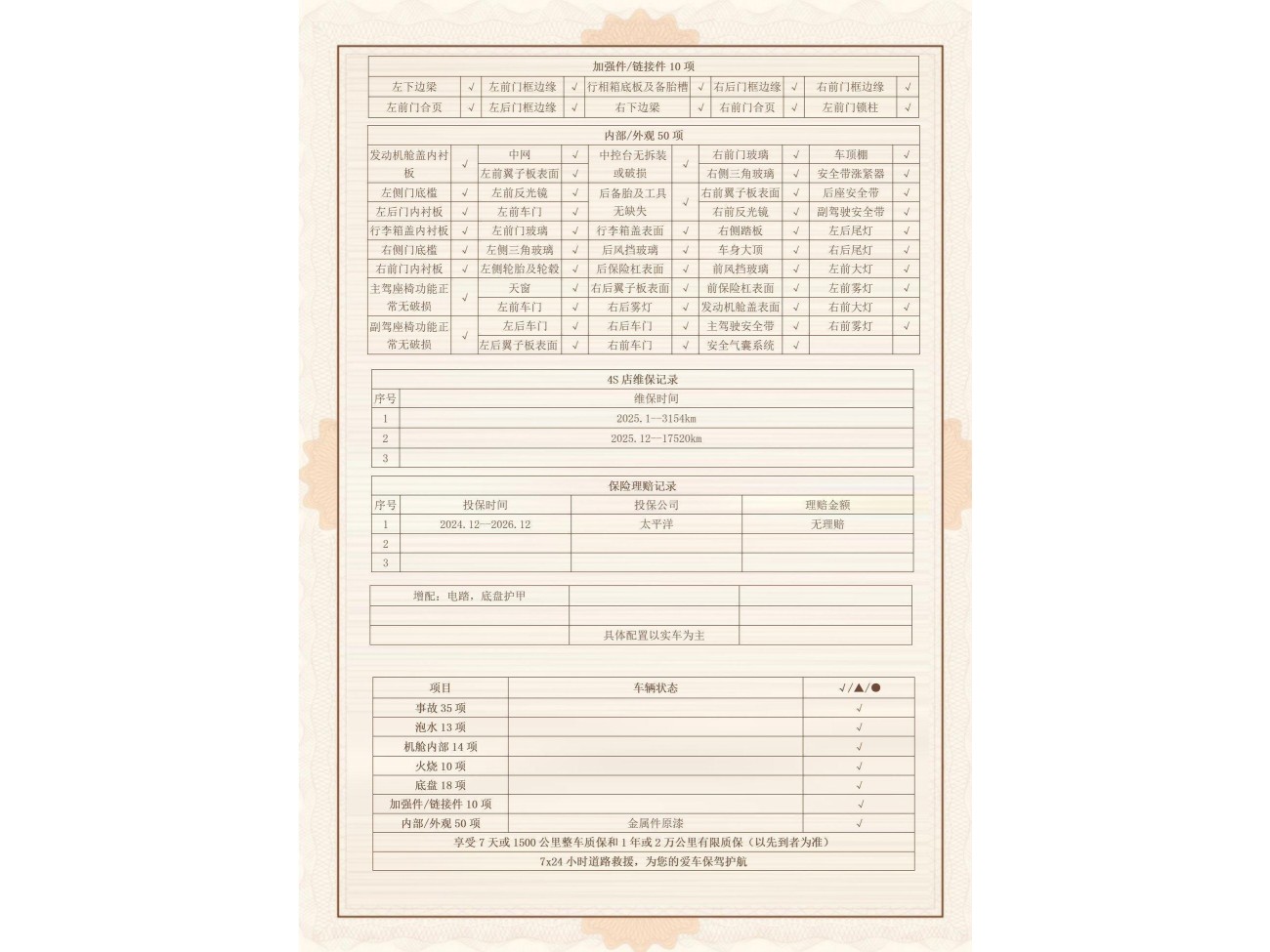 AITO M9 2024