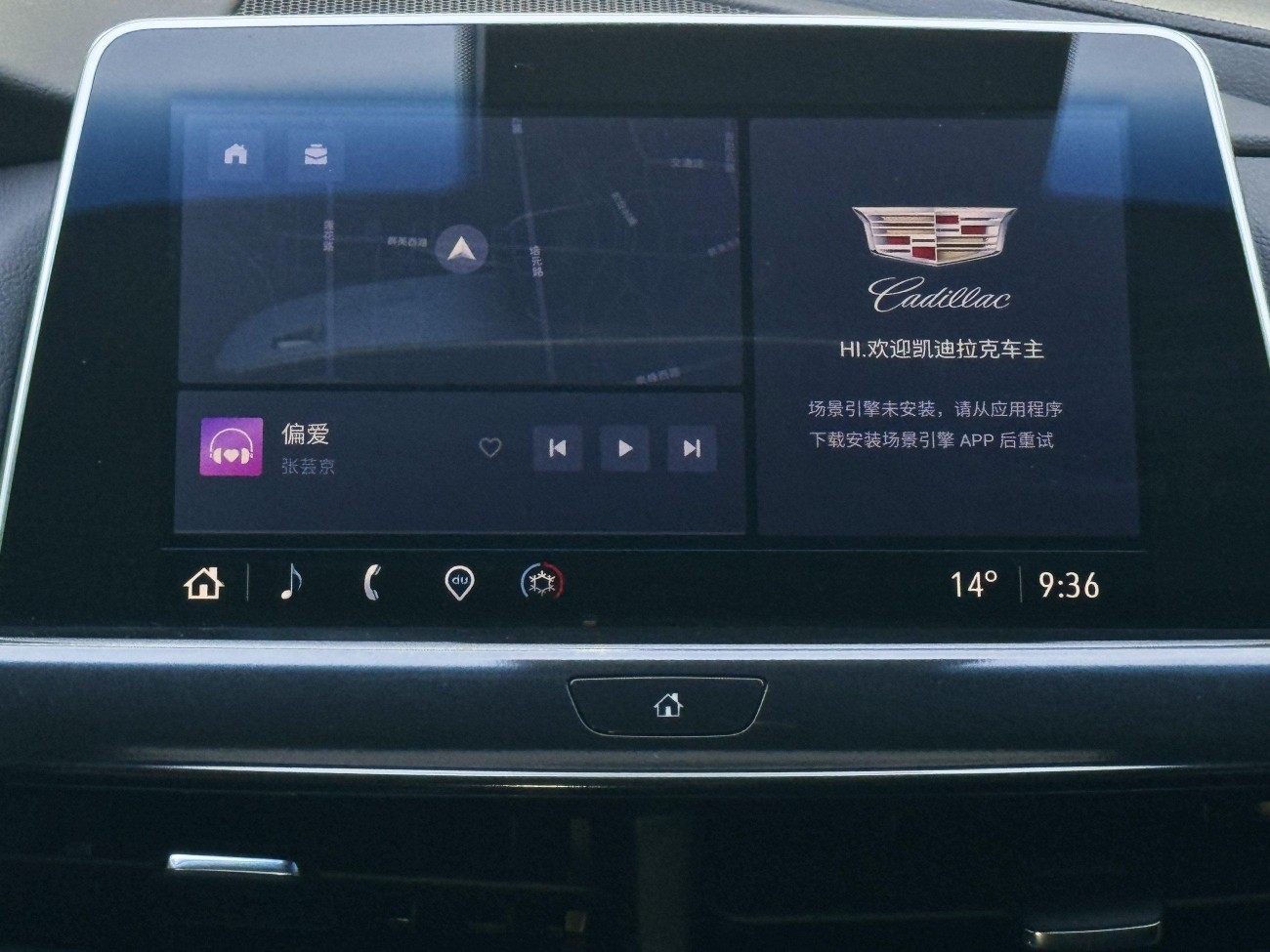 Cadillac CT5 2023