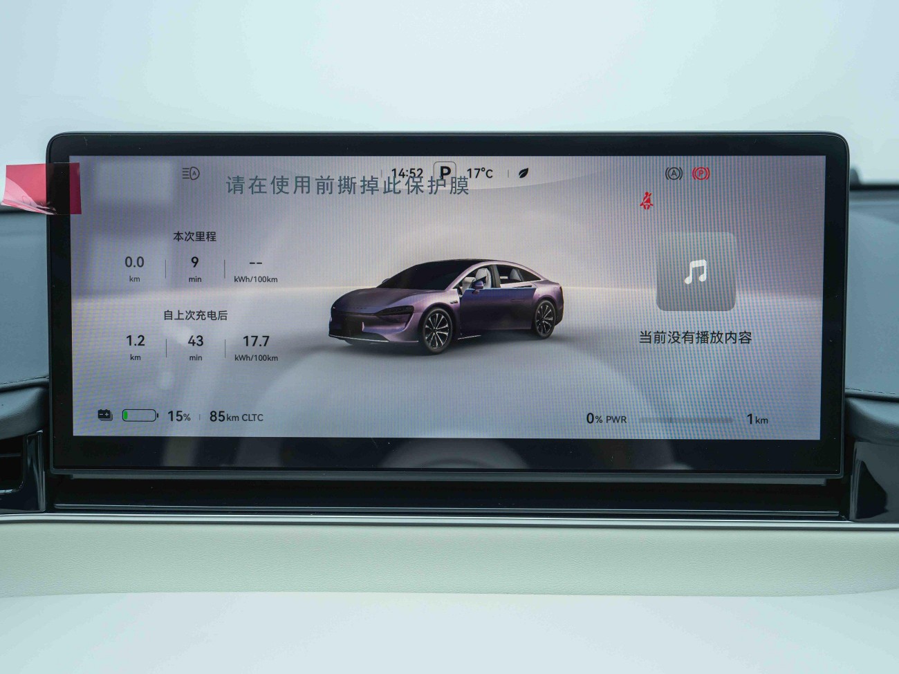 Luxeed S7 2025