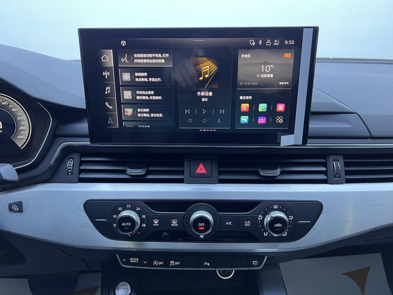 Audi A4L 40 TFSI 2023