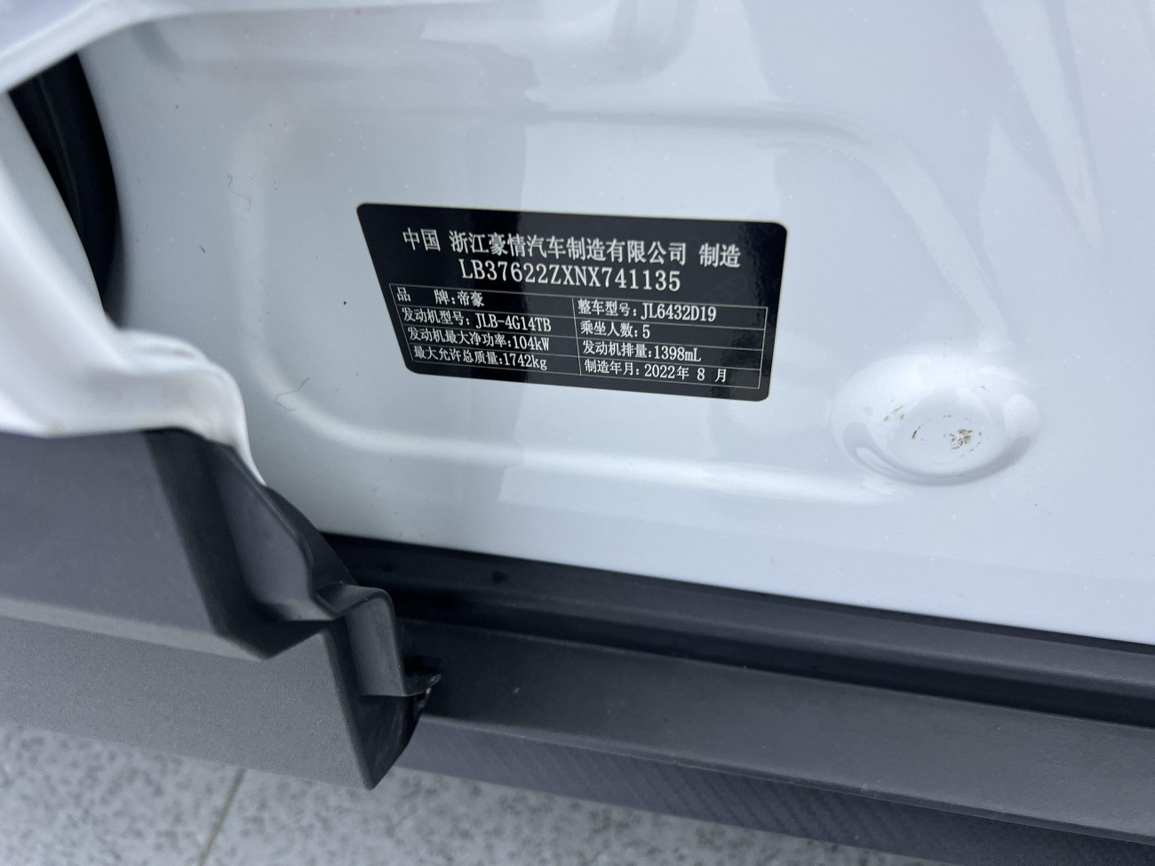Geely Coolray 2023