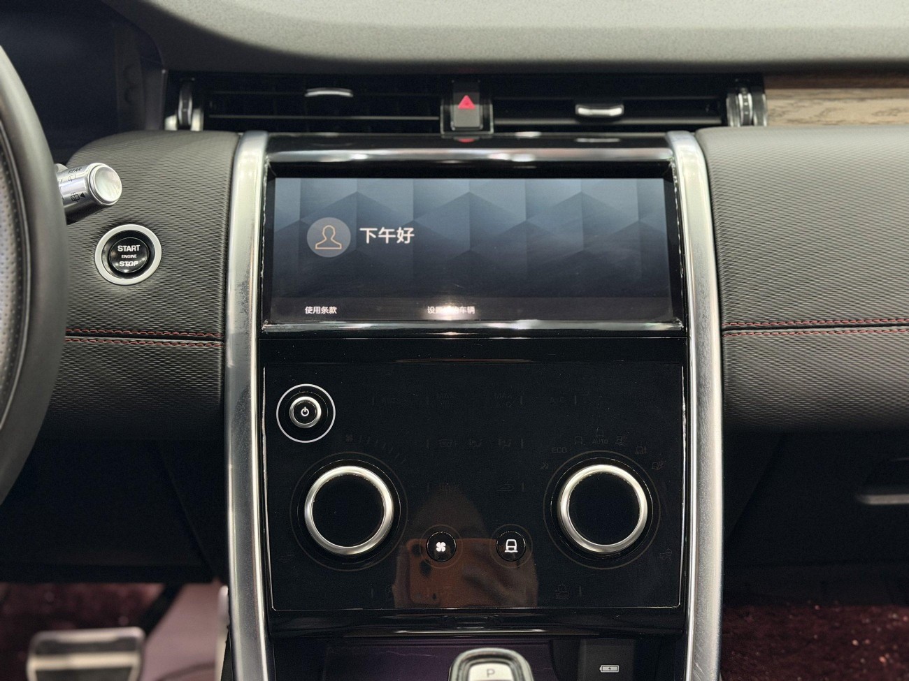 Land Rover Discovery Sport 2023