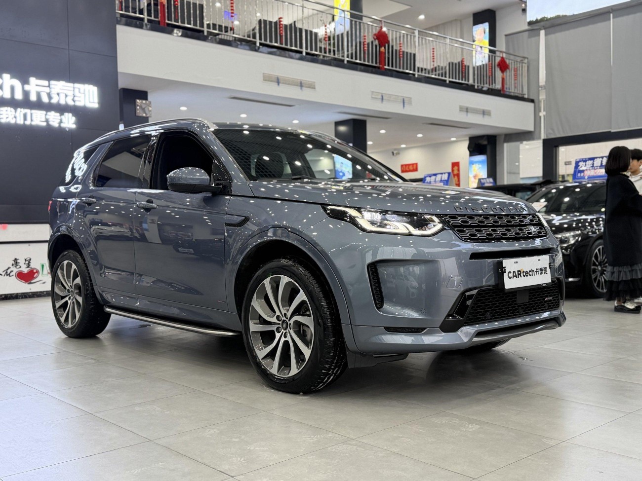 Land Rover Discovery Sport 2023