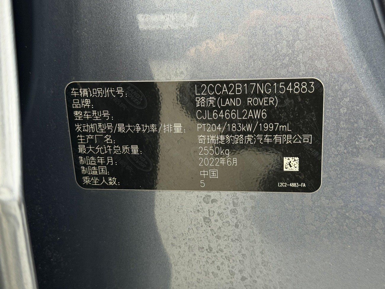 Land Rover Discovery Sport 2023