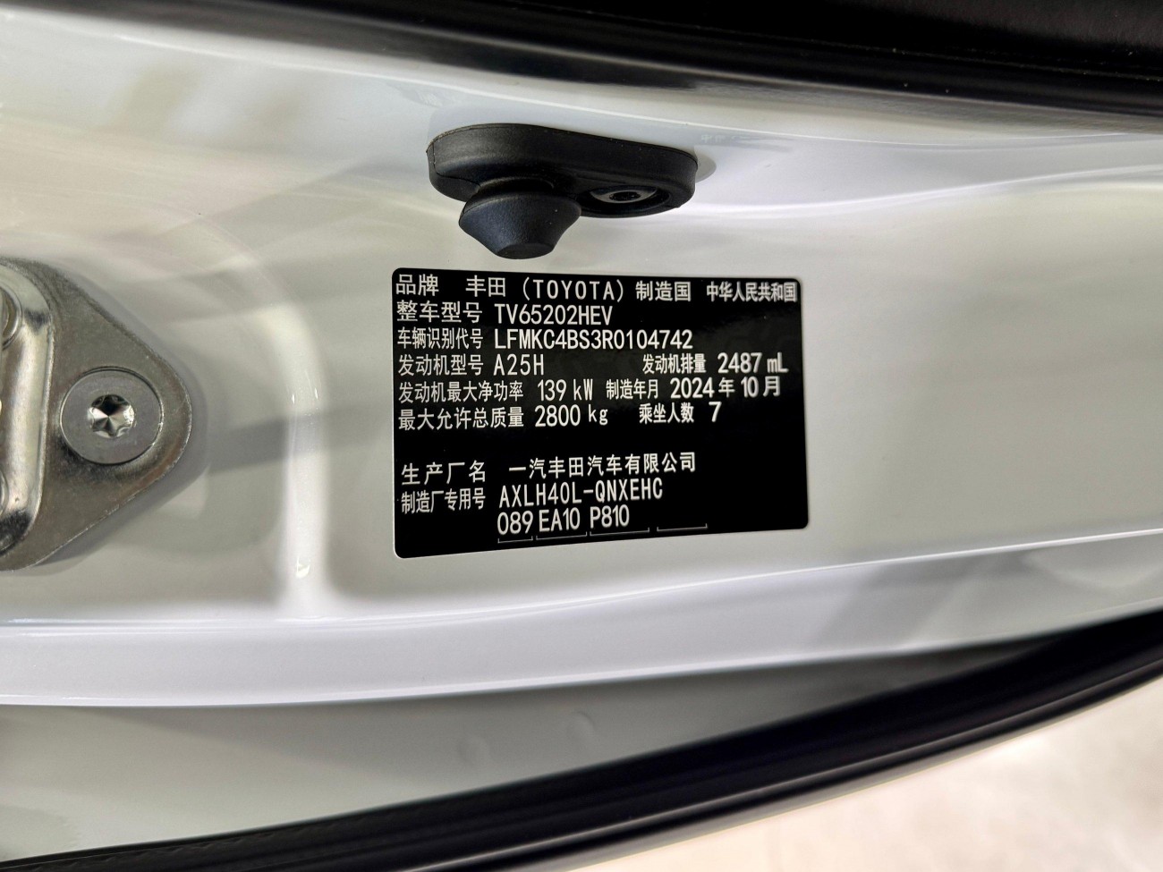 Toyota Granvia 2024