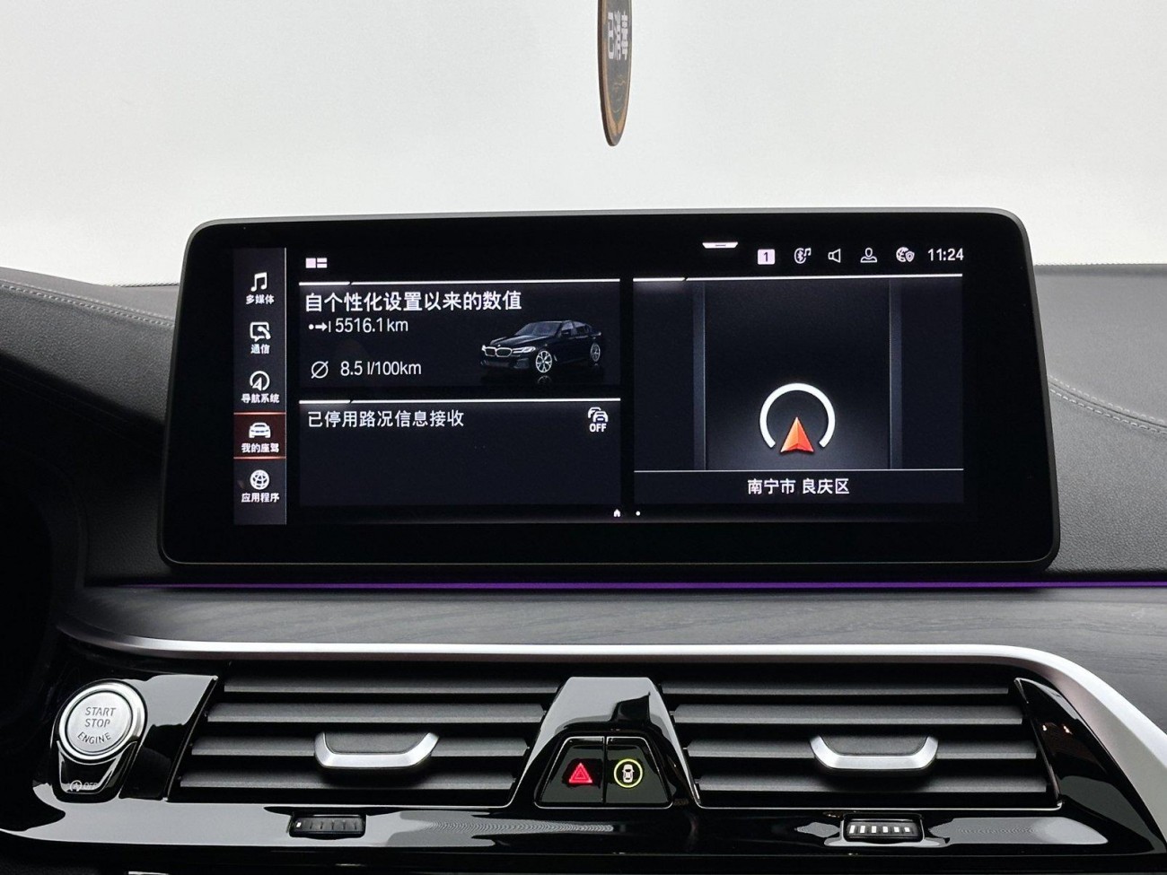 BMW 530Li 2023