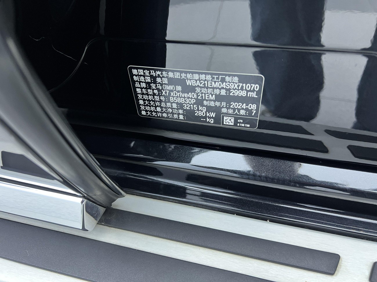 BMW X7 2025