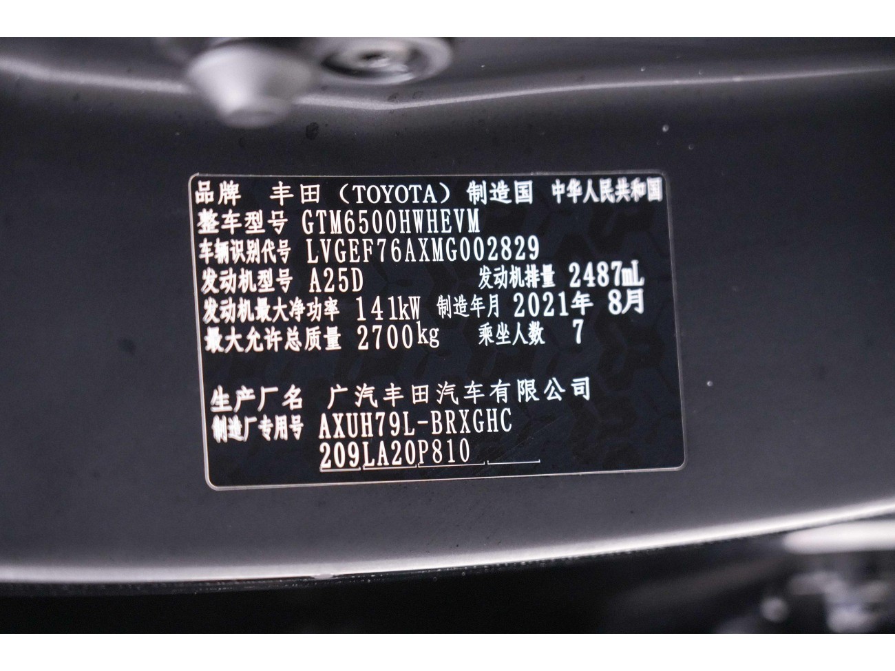Toyota Highlander 2021