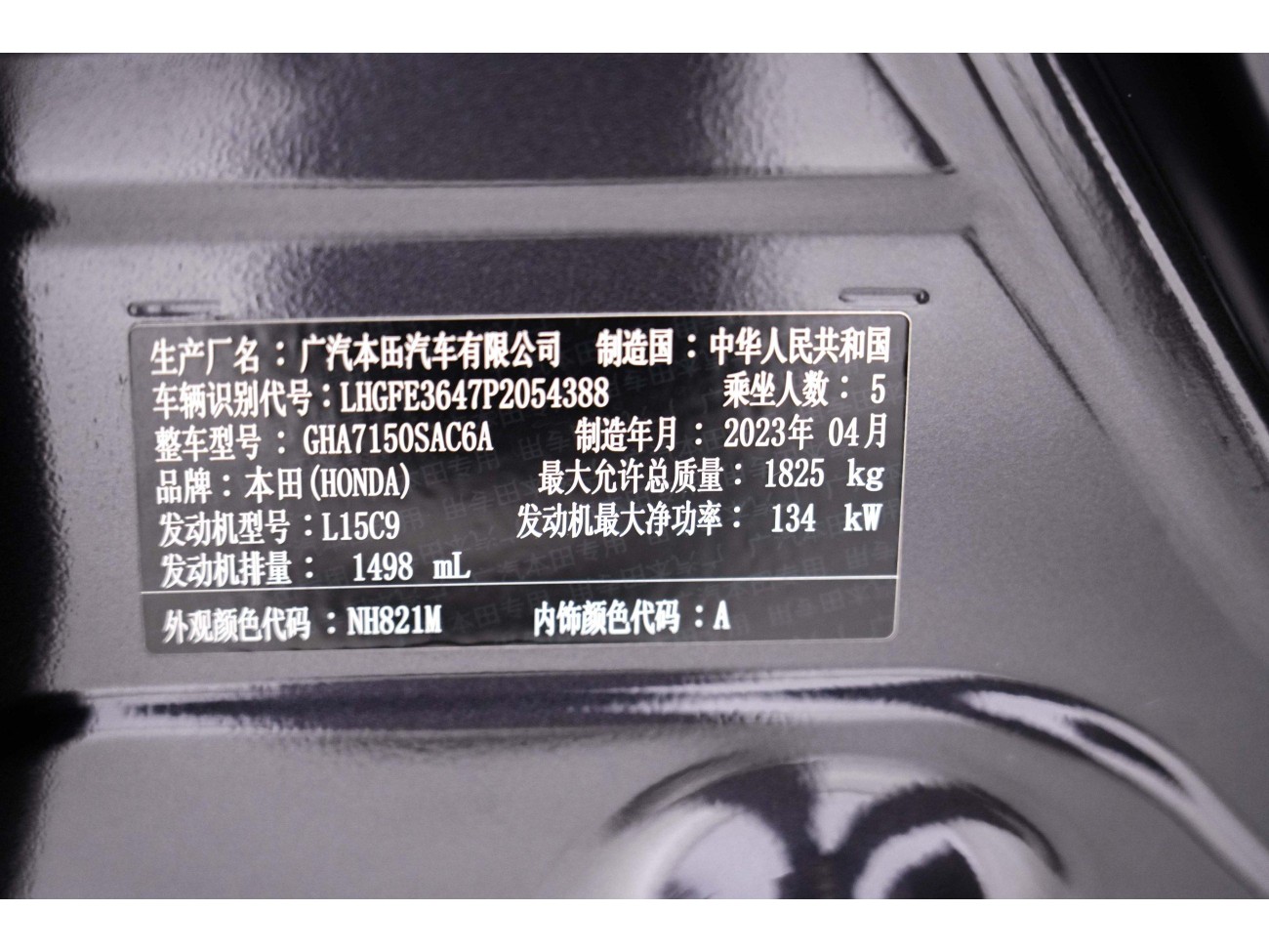 Honda Integra 2023