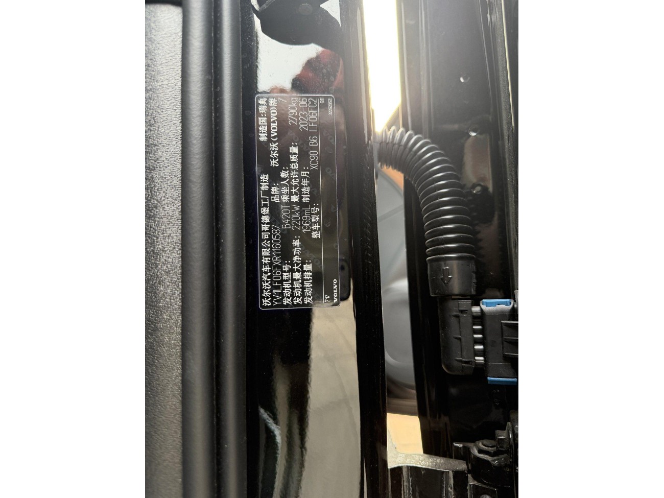 Volvo XC90 2024