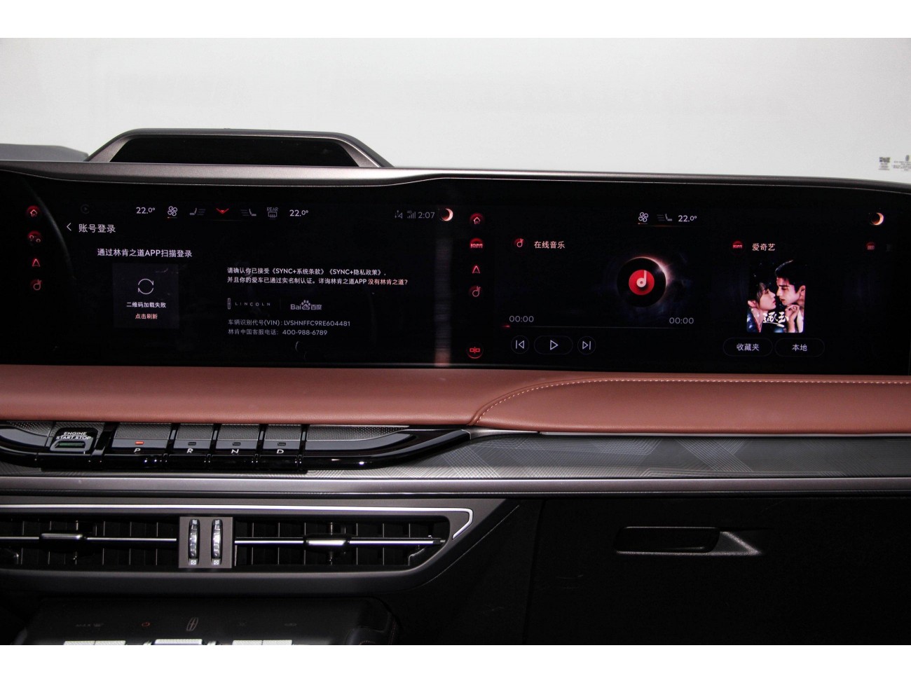 Lincoln Z 2025