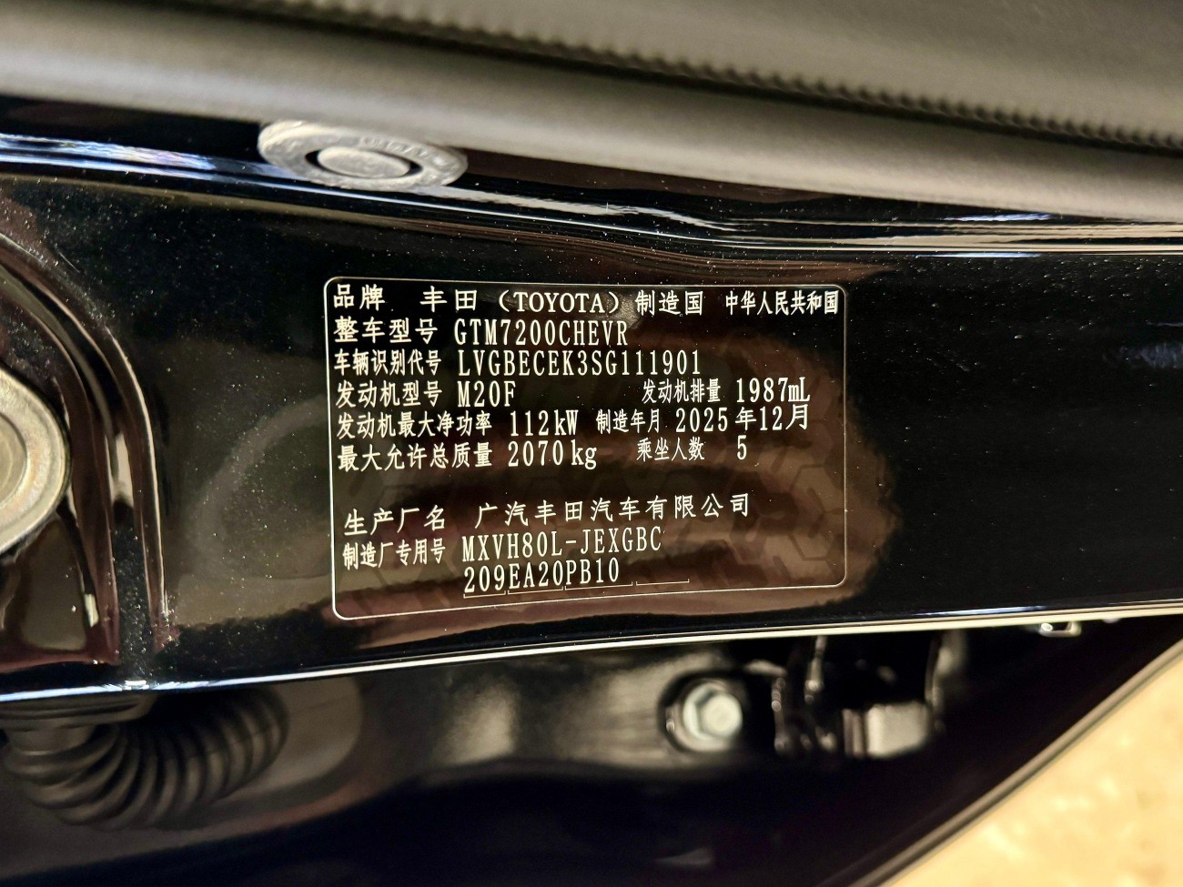 Toyota Camry 2025