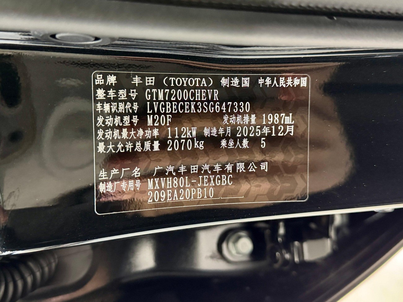 Toyota Camry 2025
