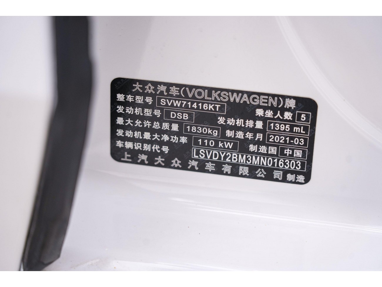 Volkswagen Lamando 2021