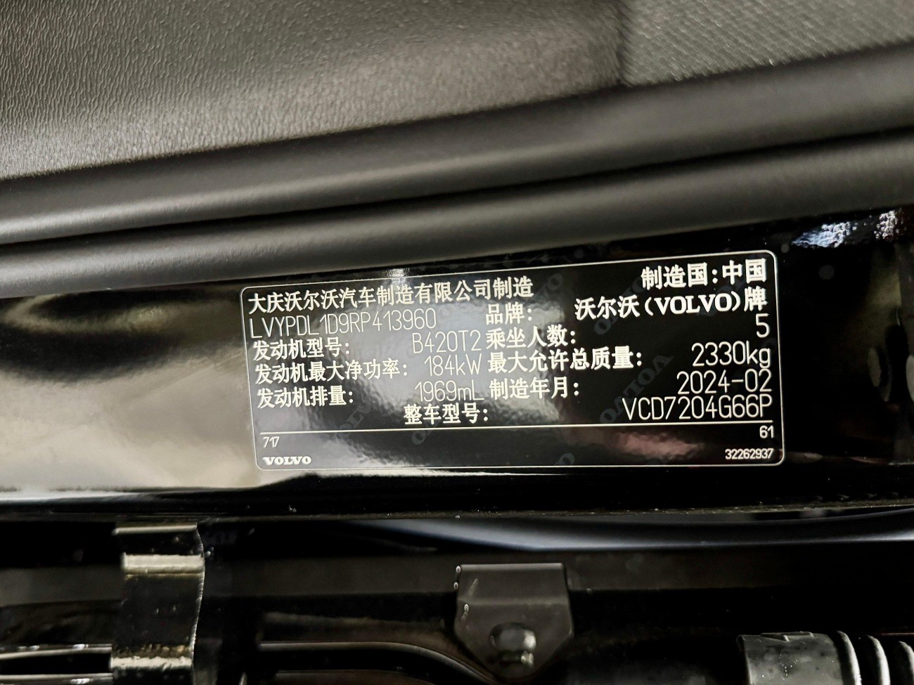 Volvo S90 2024